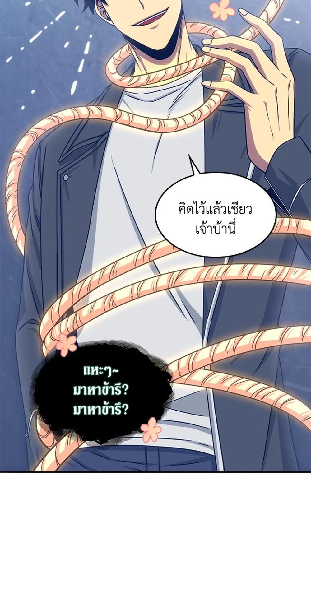 Tomb Raider King แปลไทย