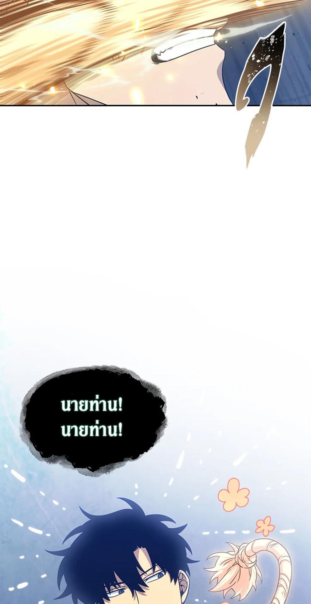 Tomb Raider King แปลไทย