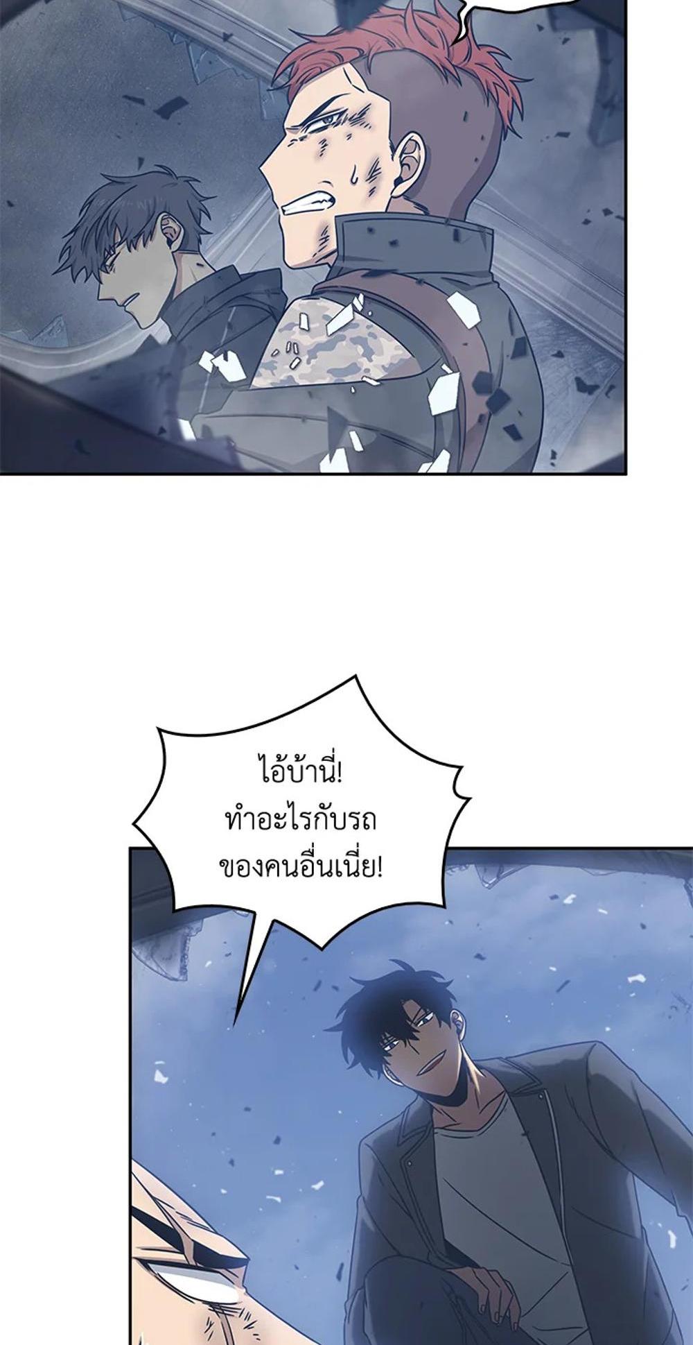 Tomb Raider King แปลไทย