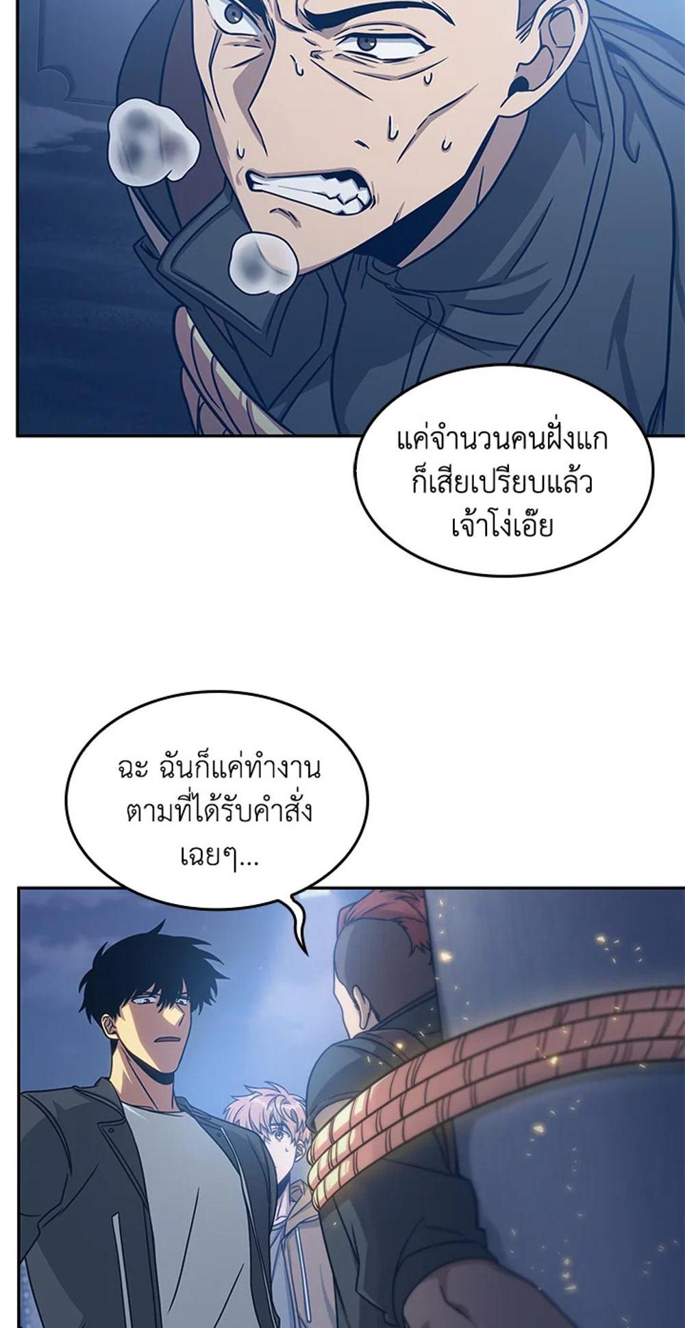 Tomb Raider King แปลไทย