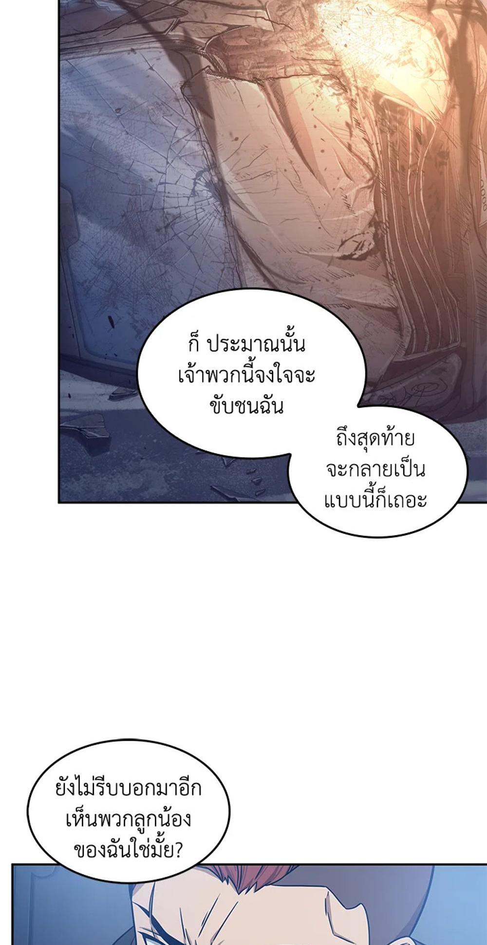 Tomb Raider King แปลไทย