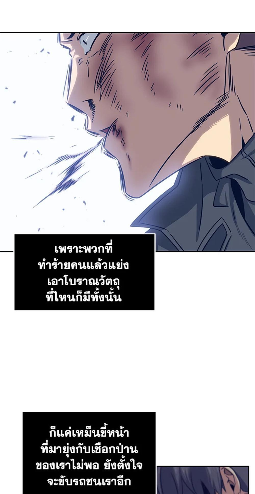 Tomb Raider King แปลไทย