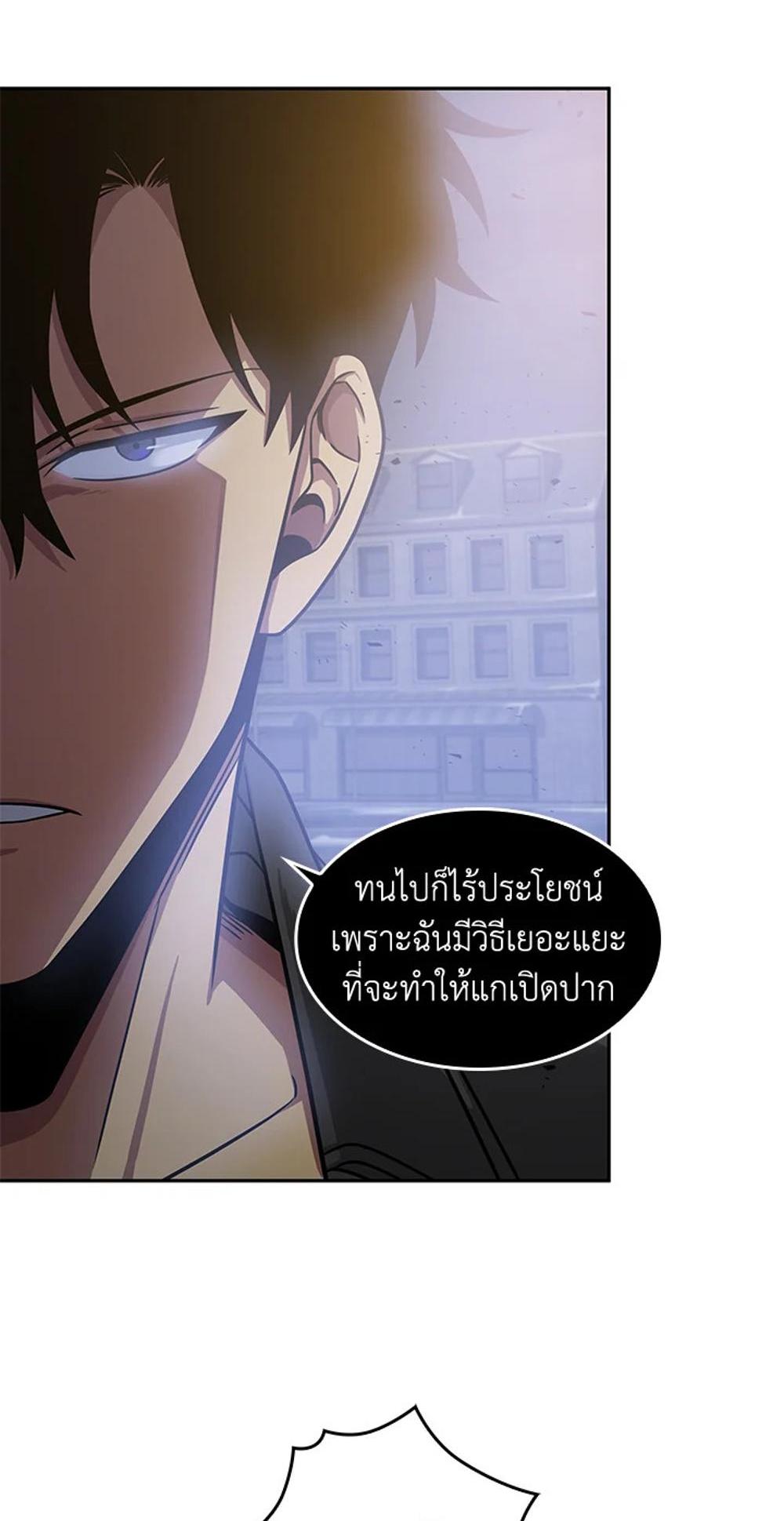 Tomb Raider King แปลไทย