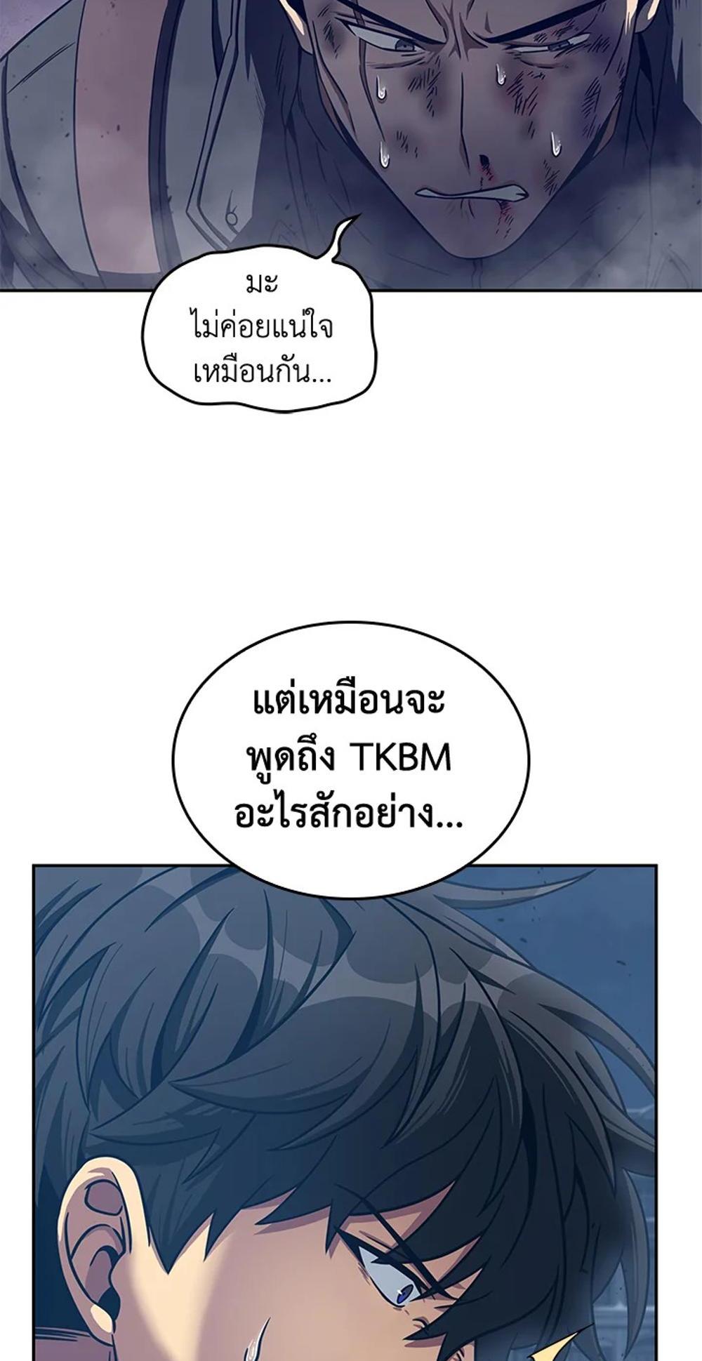 Tomb Raider King แปลไทย