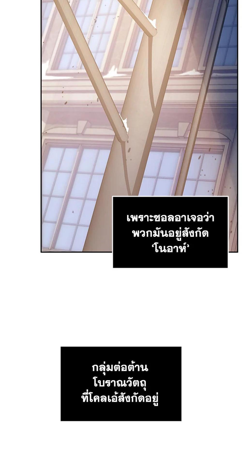 Tomb Raider King แปลไทย