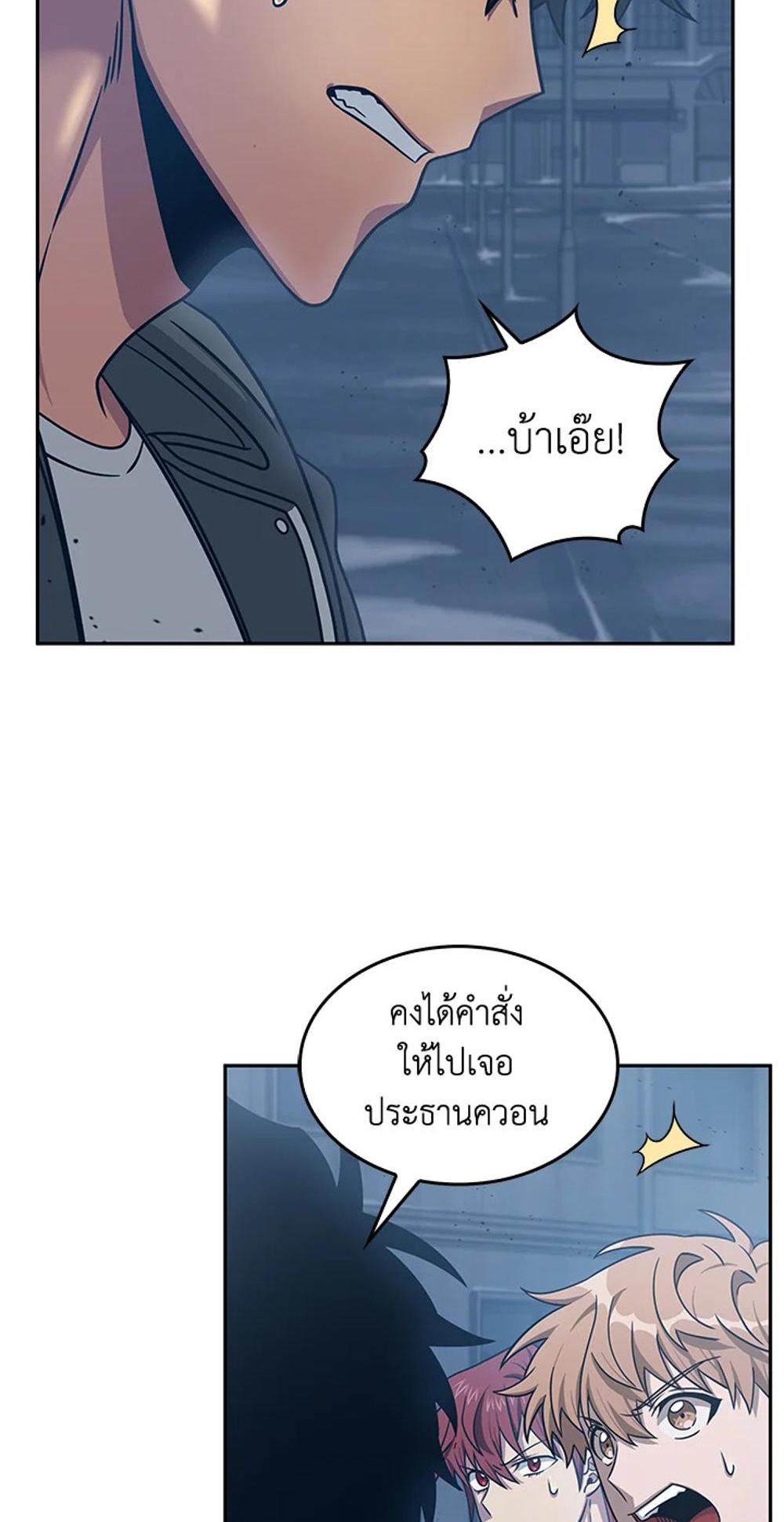 Tomb Raider King แปลไทย