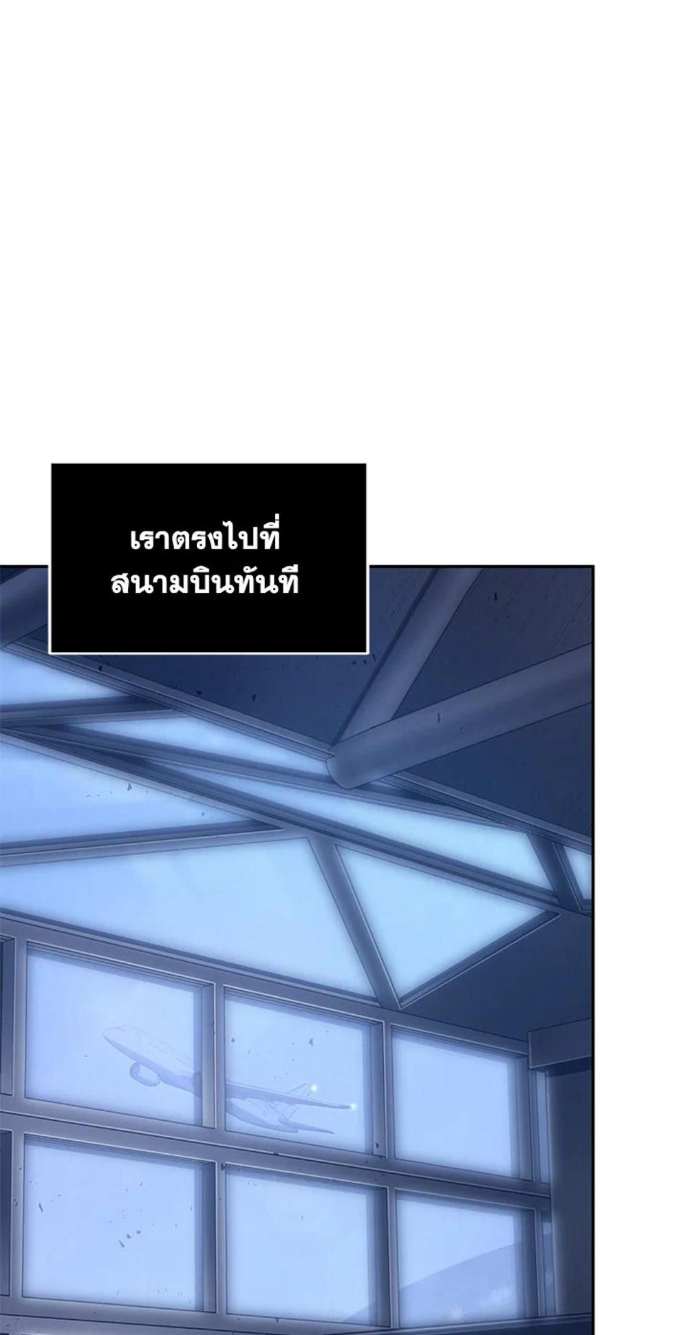 Tomb Raider King แปลไทย