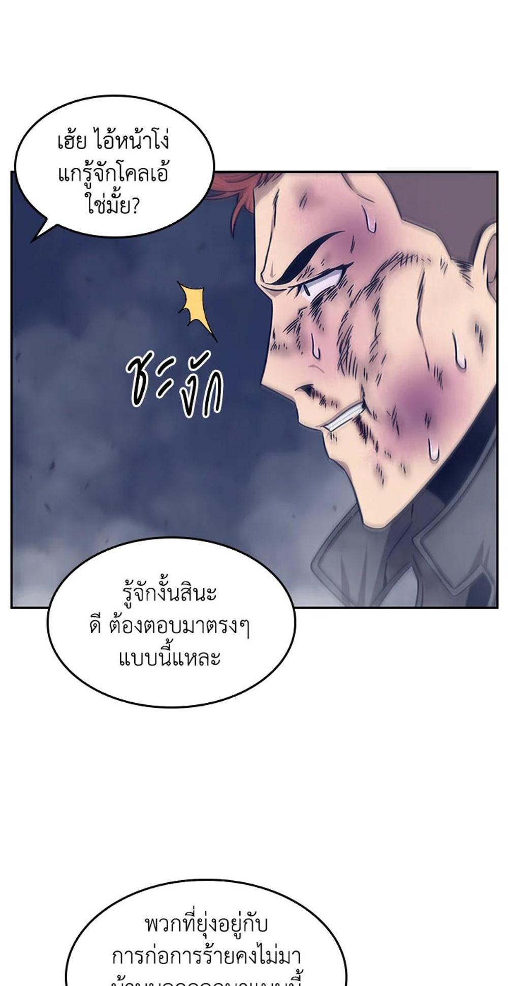 Tomb Raider King แปลไทย