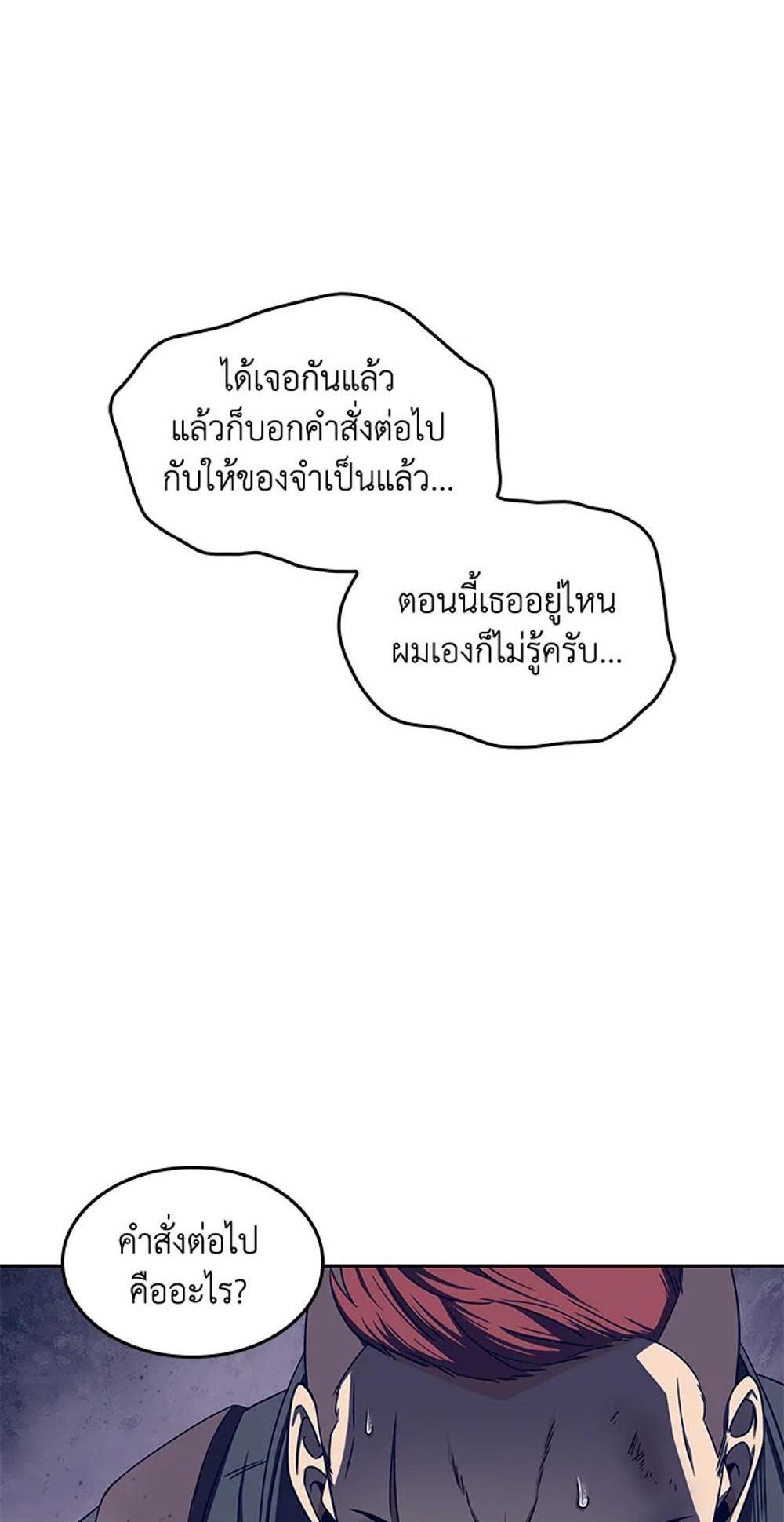 Tomb Raider King แปลไทย