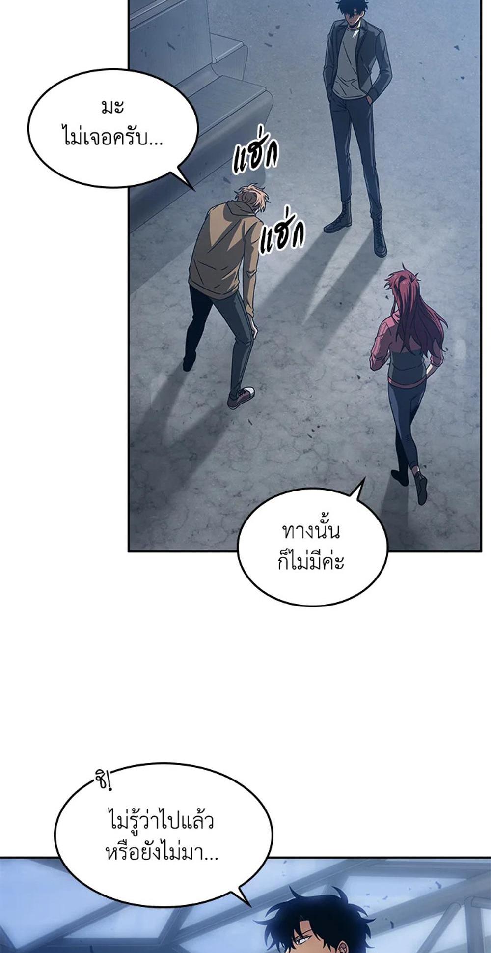 Tomb Raider King แปลไทย