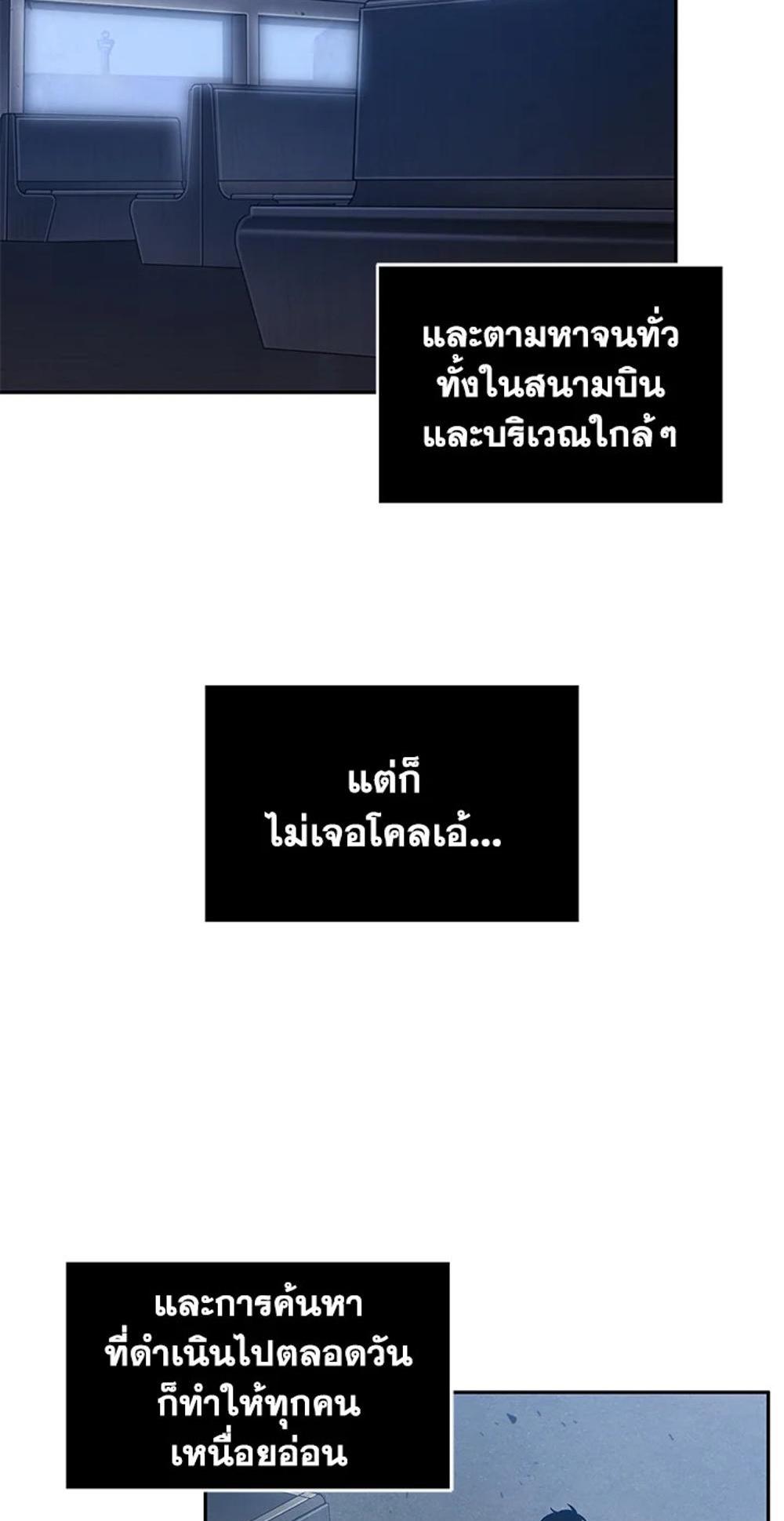 Tomb Raider King แปลไทย