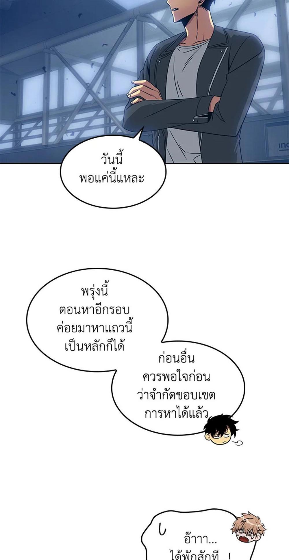 Tomb Raider King แปลไทย