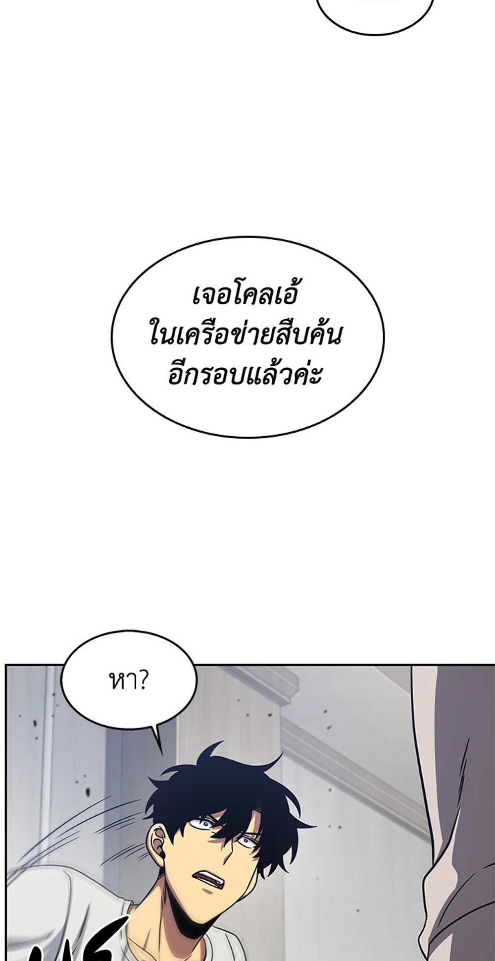 Tomb Raider King แปลไทย