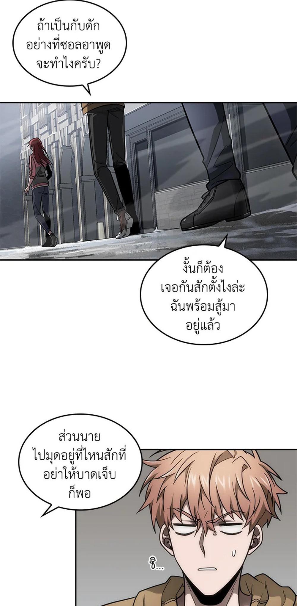 Tomb Raider King แปลไทย