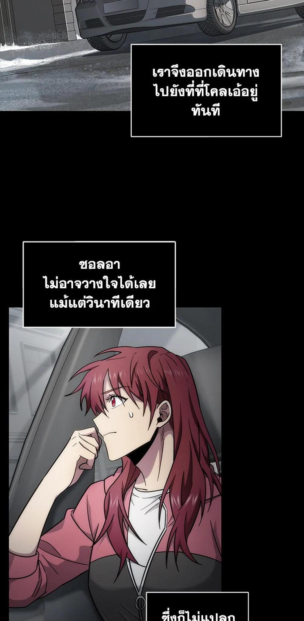 Tomb Raider King แปลไทย