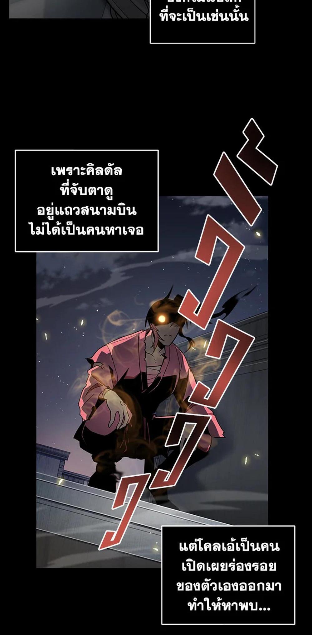 Tomb Raider King แปลไทย