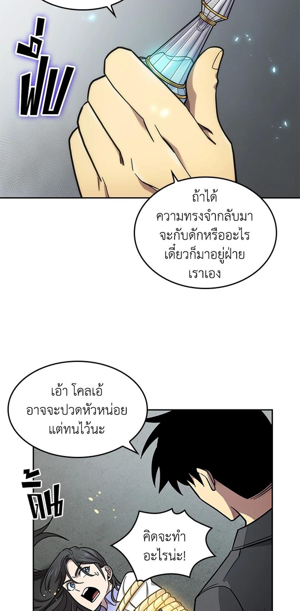 Tomb Raider King แปลไทย