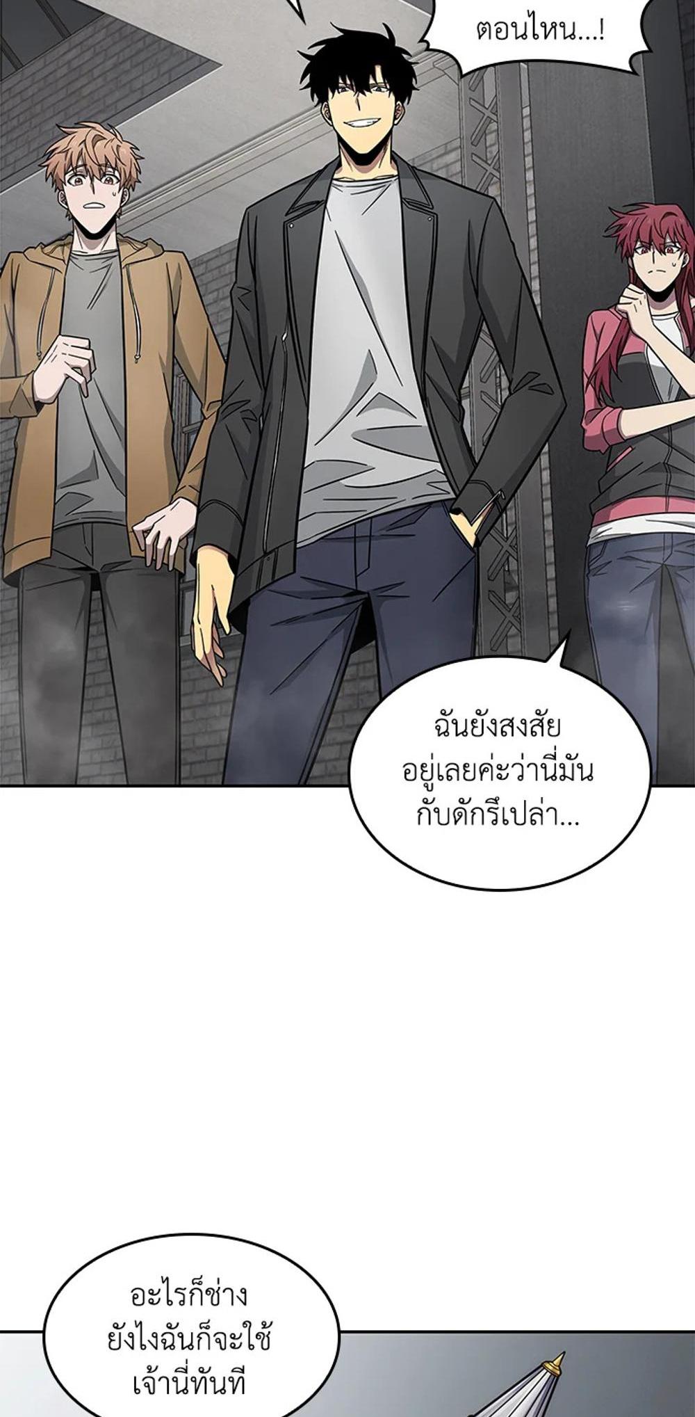 Tomb Raider King แปลไทย