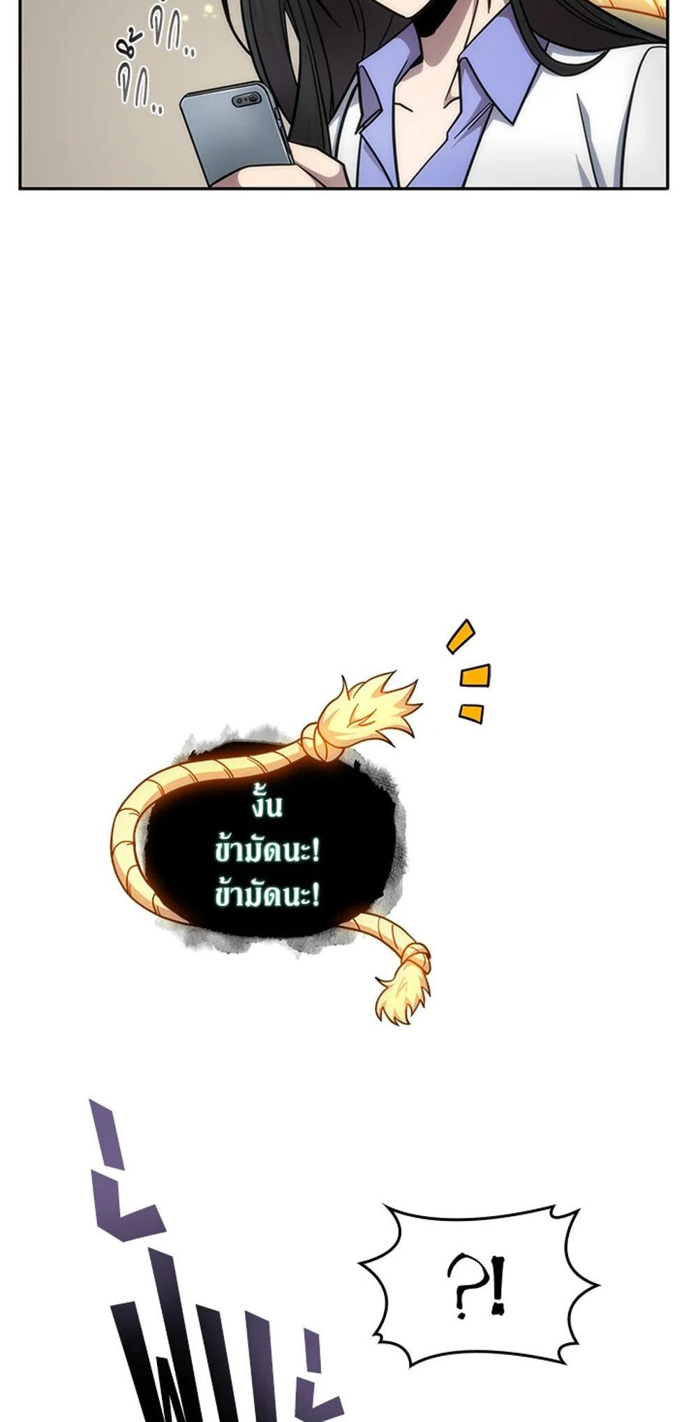 Tomb Raider King แปลไทย