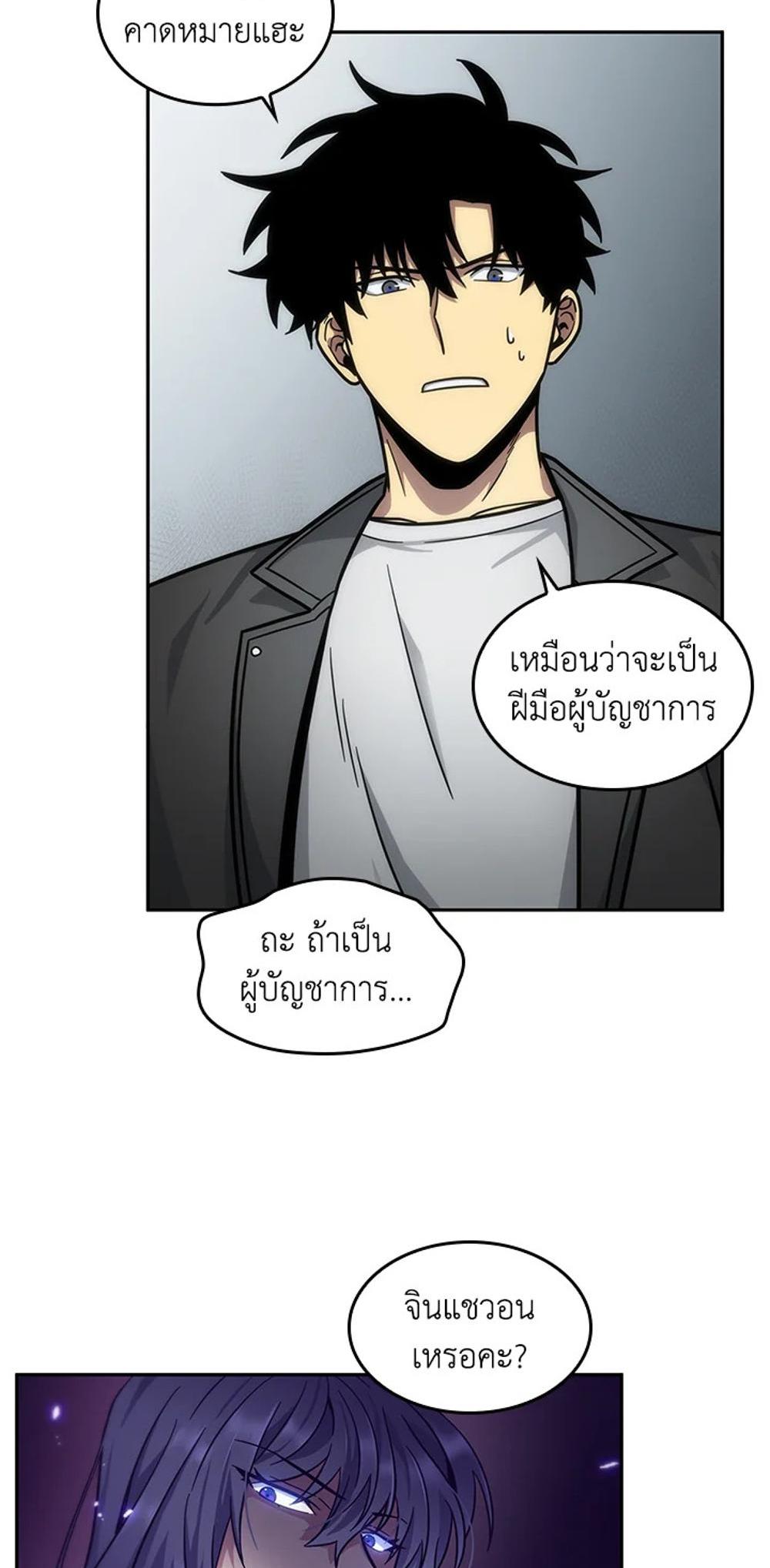 Tomb Raider King แปลไทย