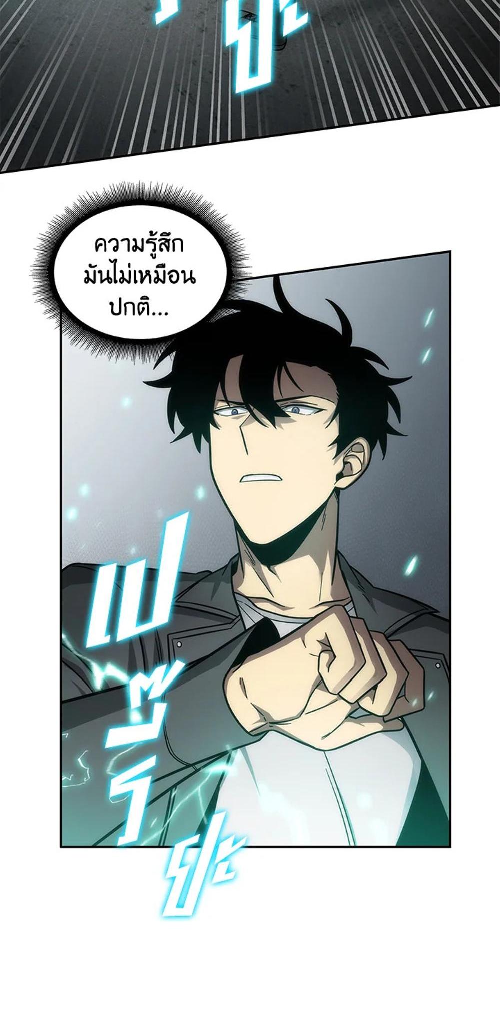 Tomb Raider King แปลไทย