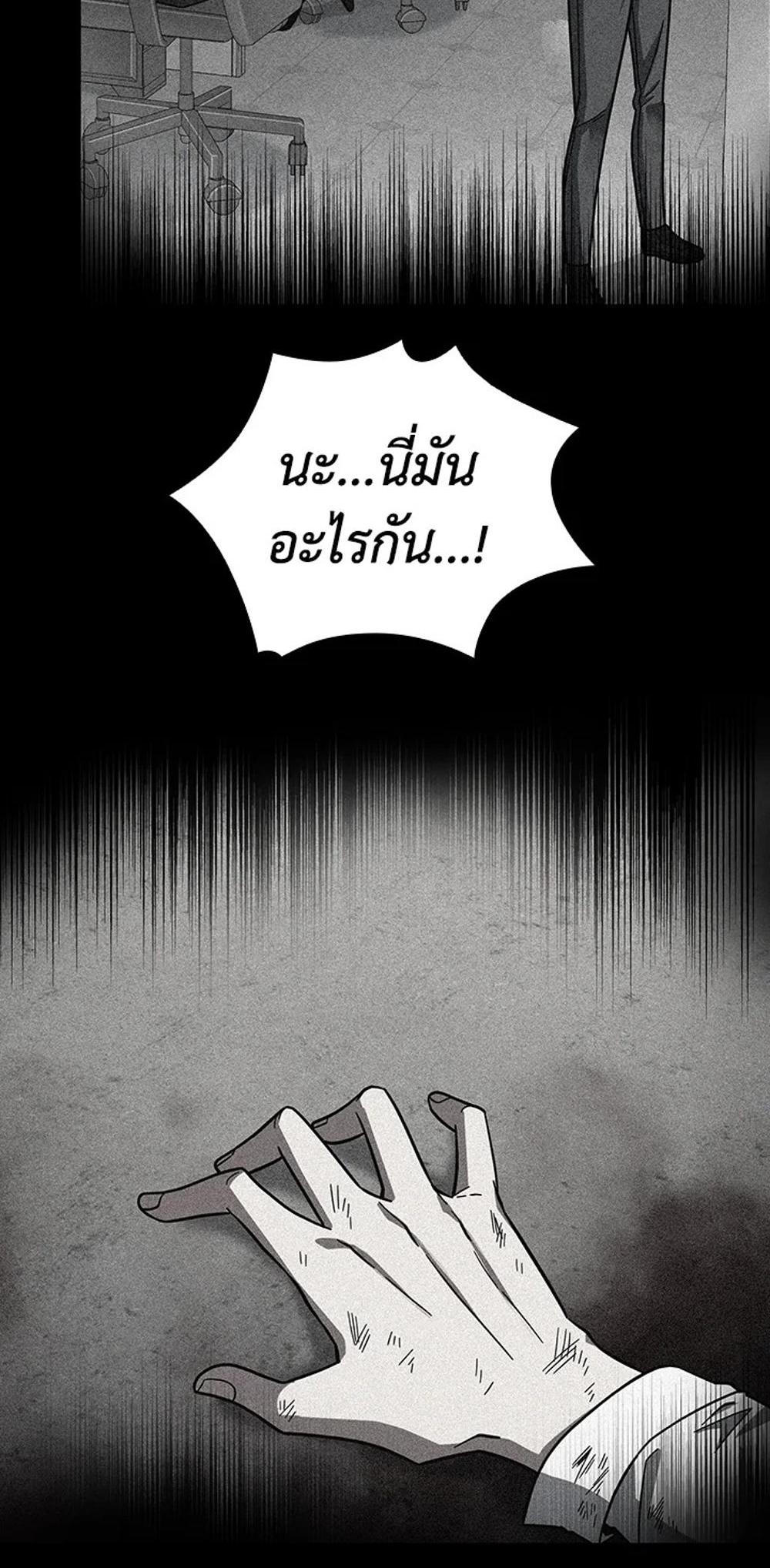 Tomb Raider King แปลไทย