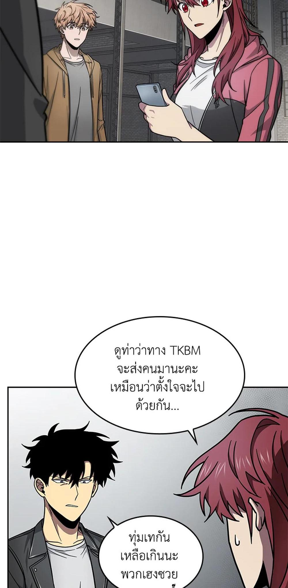 Tomb Raider King แปลไทย