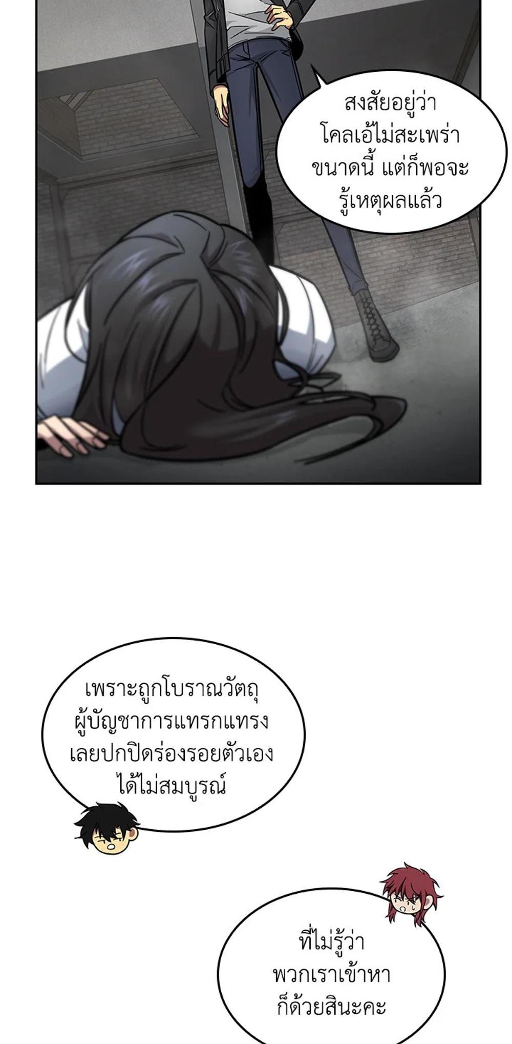 Tomb Raider King แปลไทย