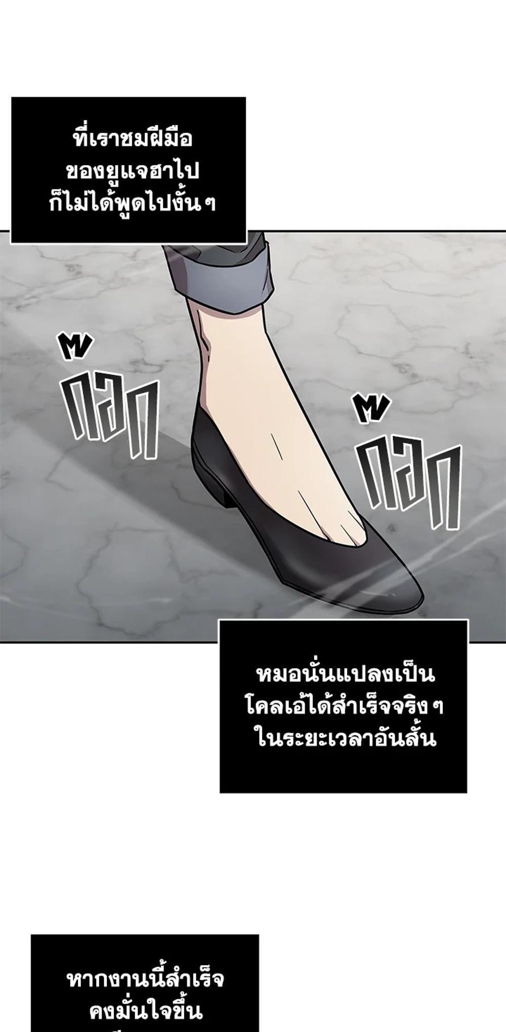 Tomb Raider King แปลไทย