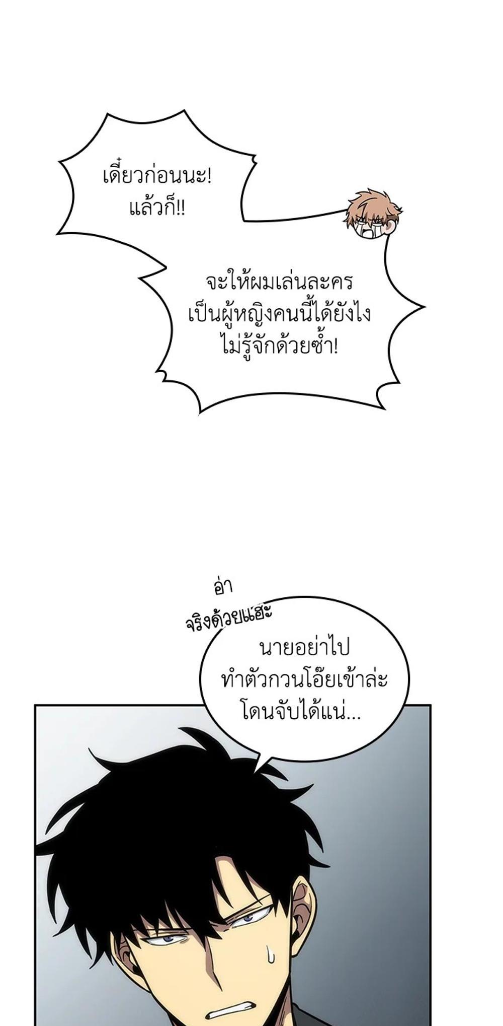 Tomb Raider King แปลไทย