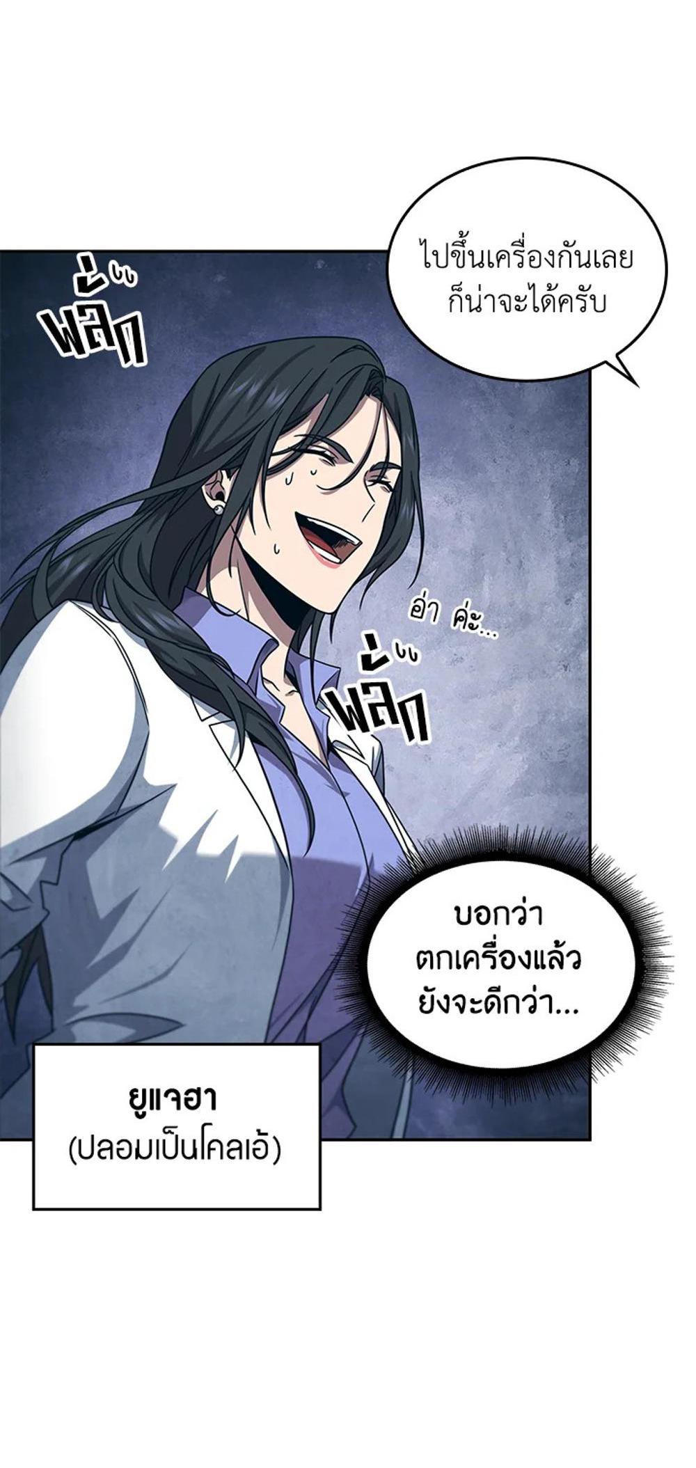 Tomb Raider King แปลไทย