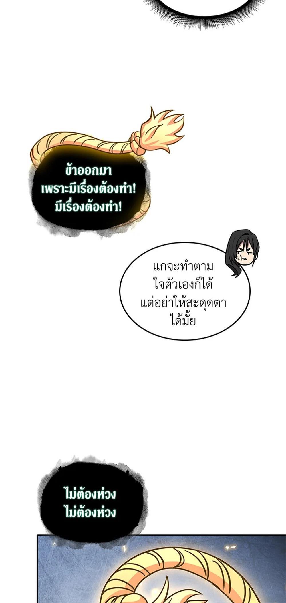 Tomb Raider King แปลไทย