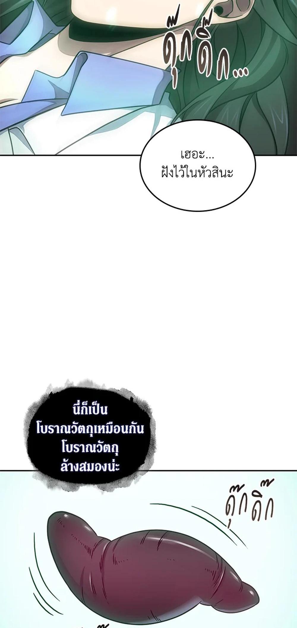 Tomb Raider King แปลไทย