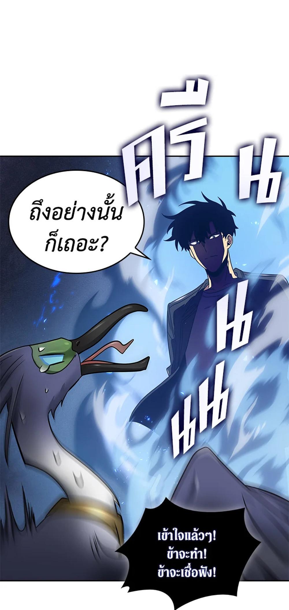 Tomb Raider King แปลไทย