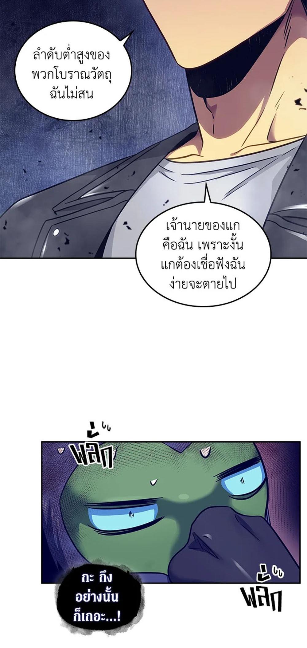 Tomb Raider King แปลไทย