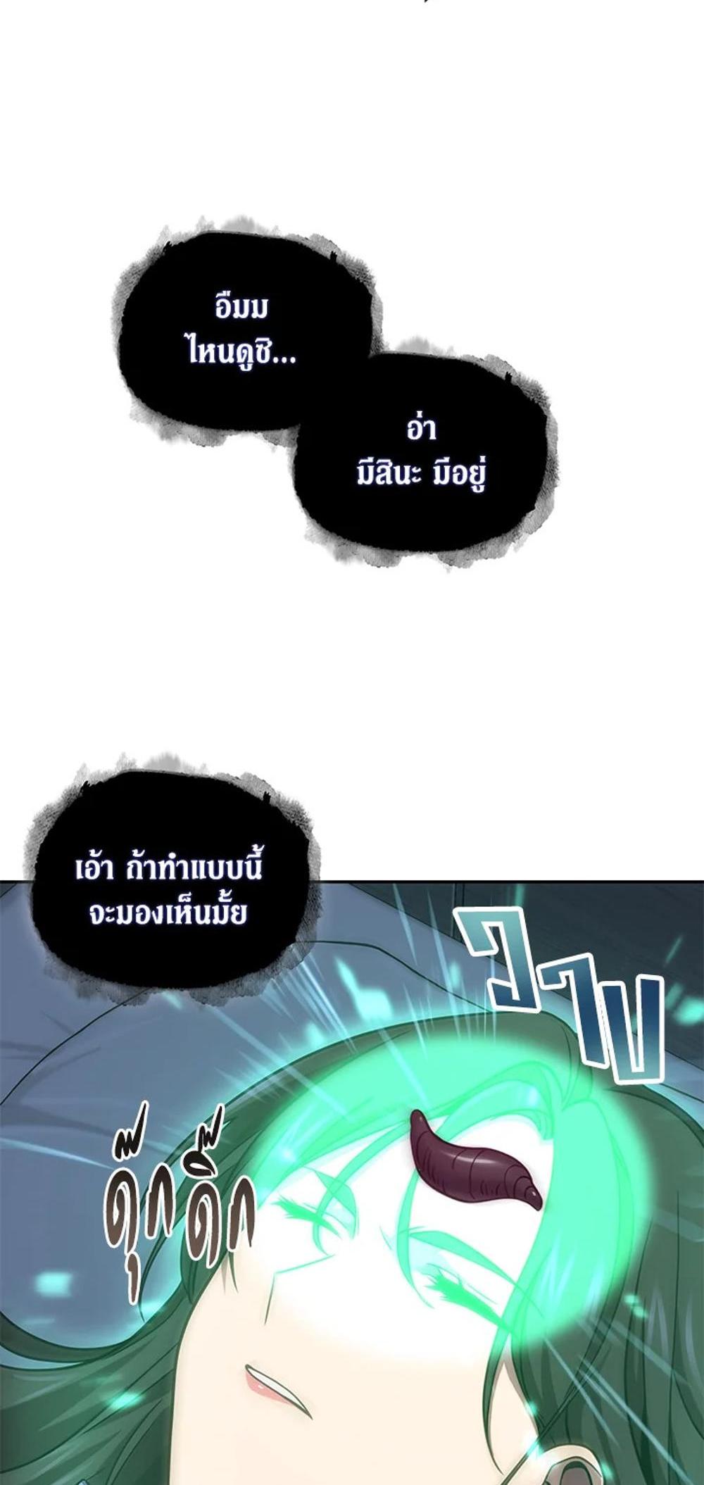 Tomb Raider King แปลไทย