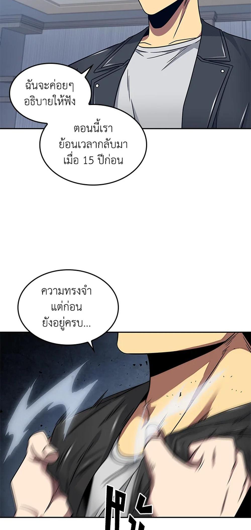 Tomb Raider King แปลไทย