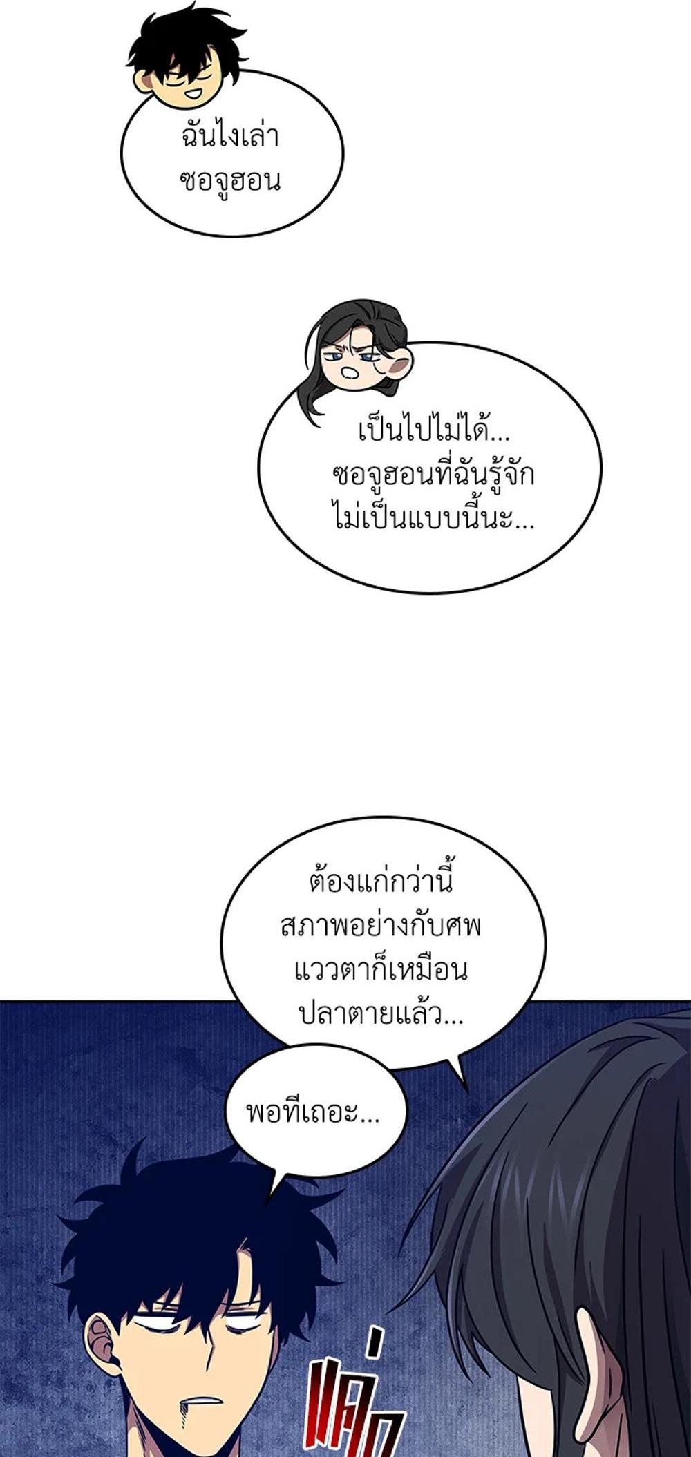 Tomb Raider King แปลไทย