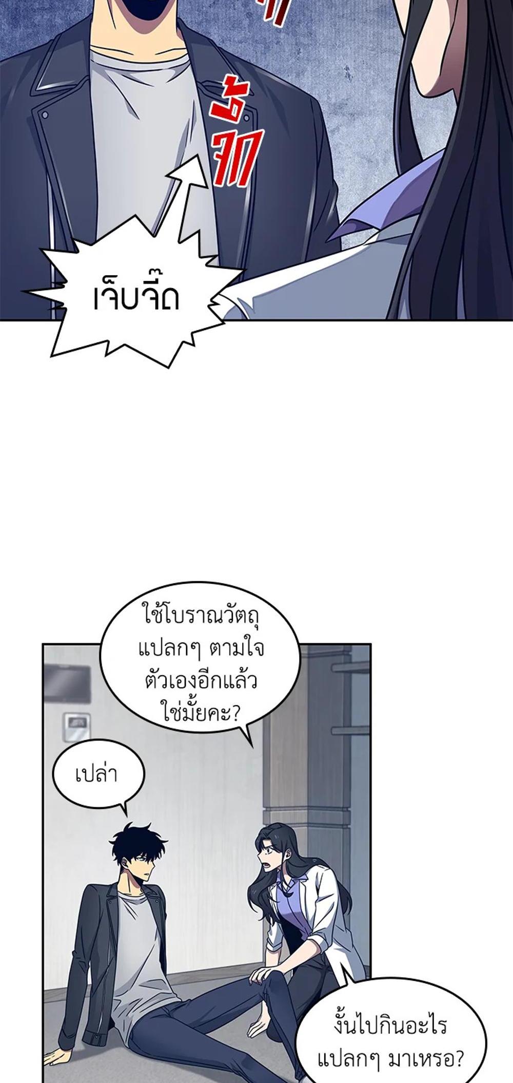 Tomb Raider King แปลไทย