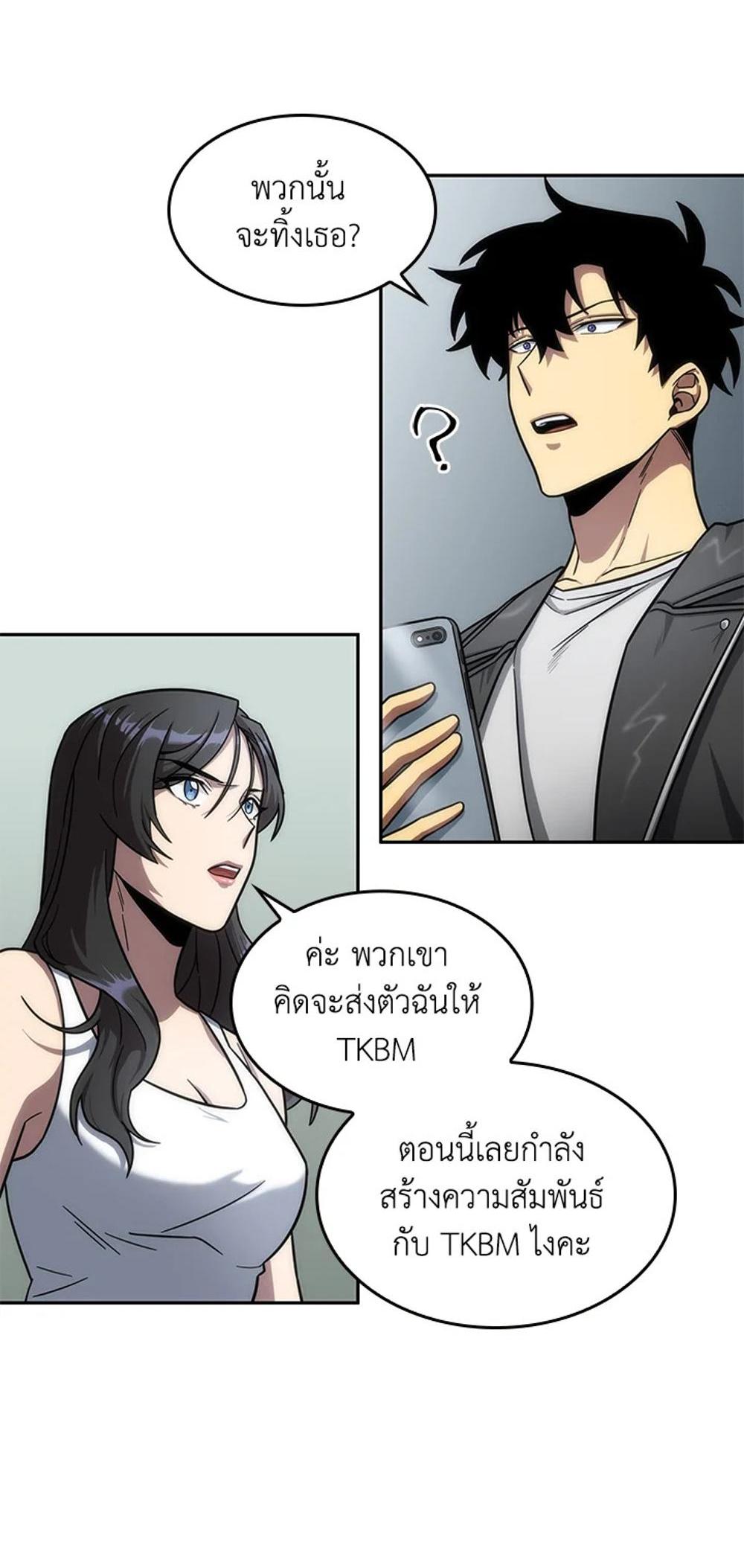 Tomb Raider King แปลไทย