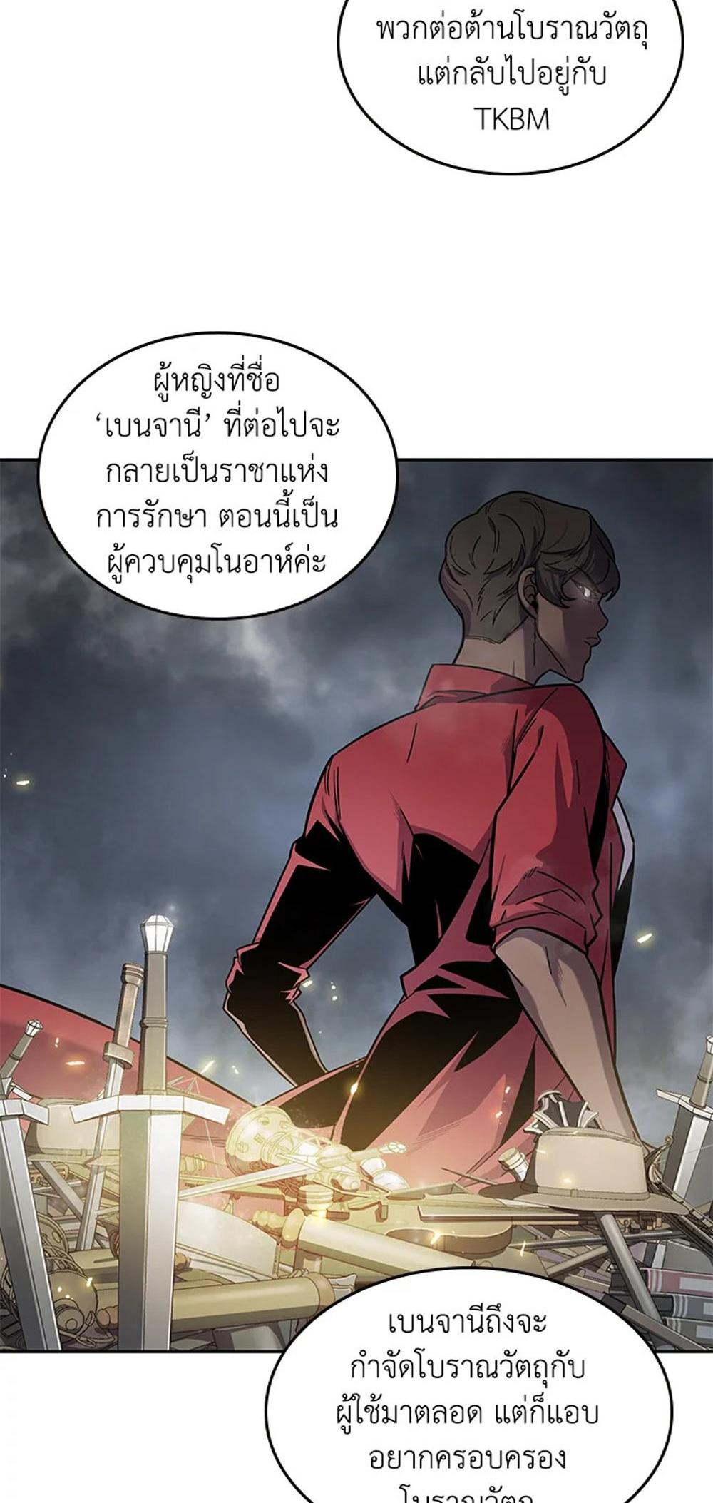 Tomb Raider King แปลไทย