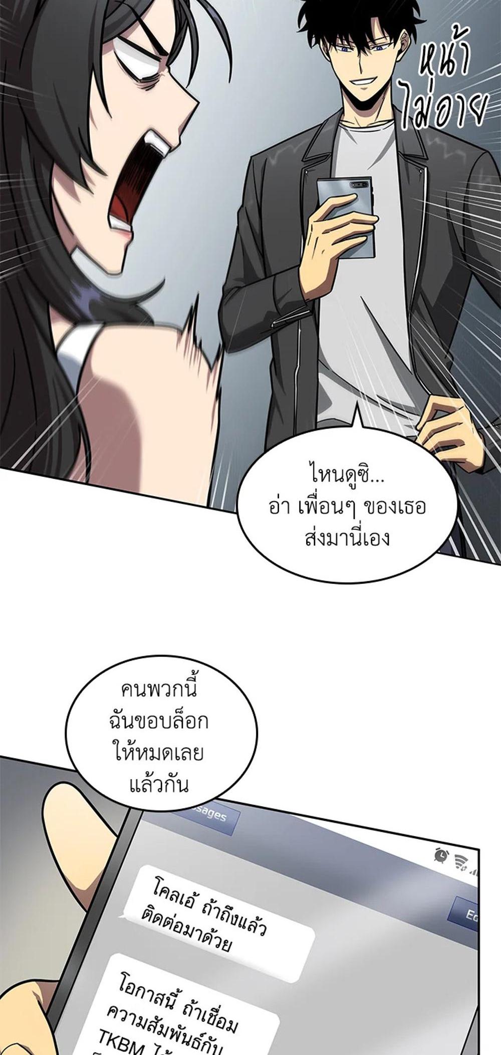 Tomb Raider King แปลไทย