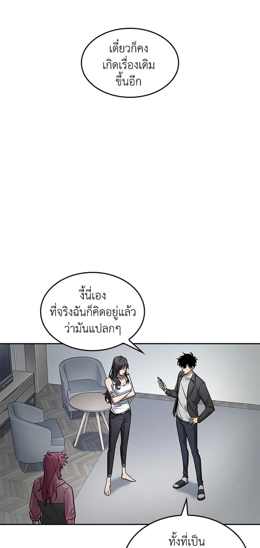 Tomb Raider King แปลไทย