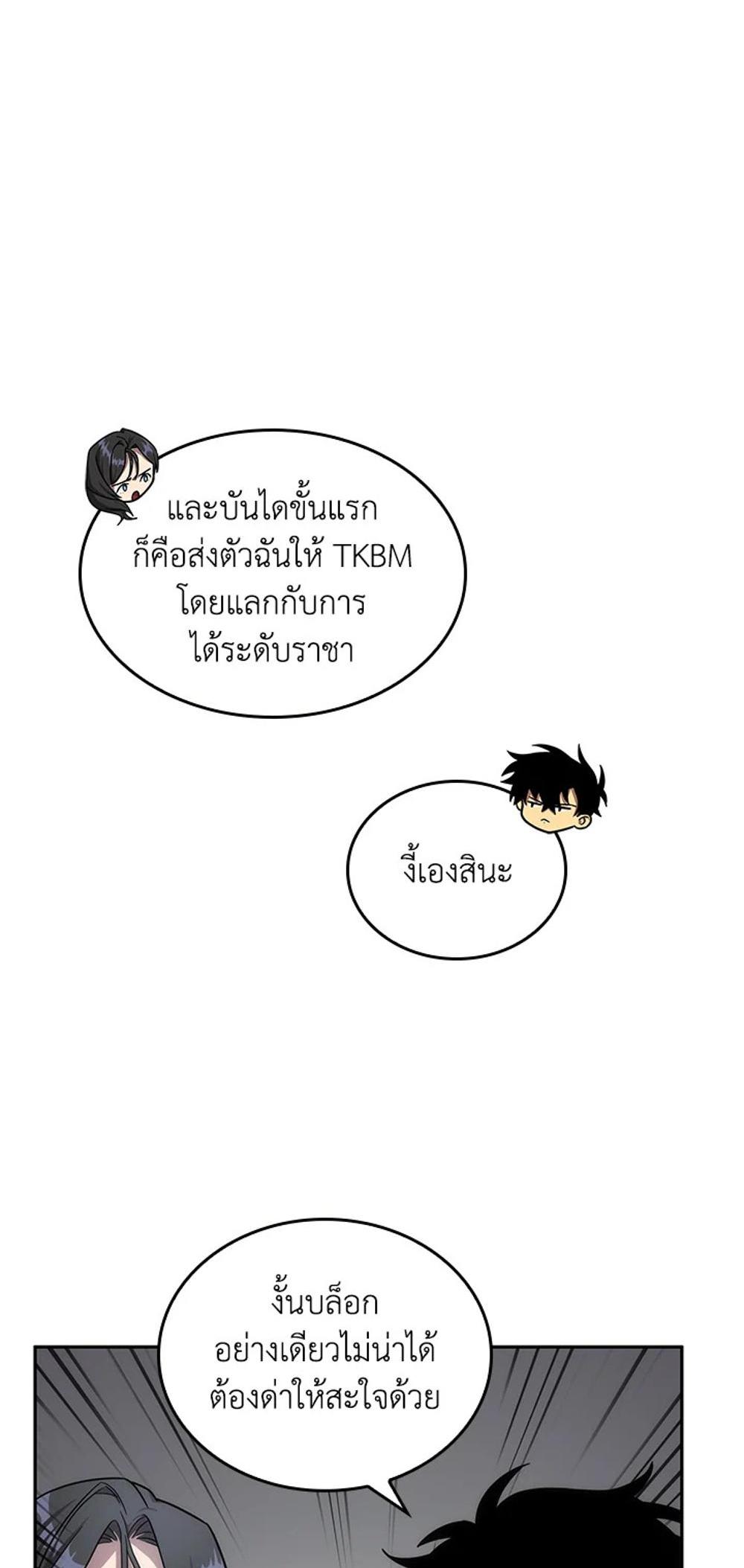 Tomb Raider King แปลไทย