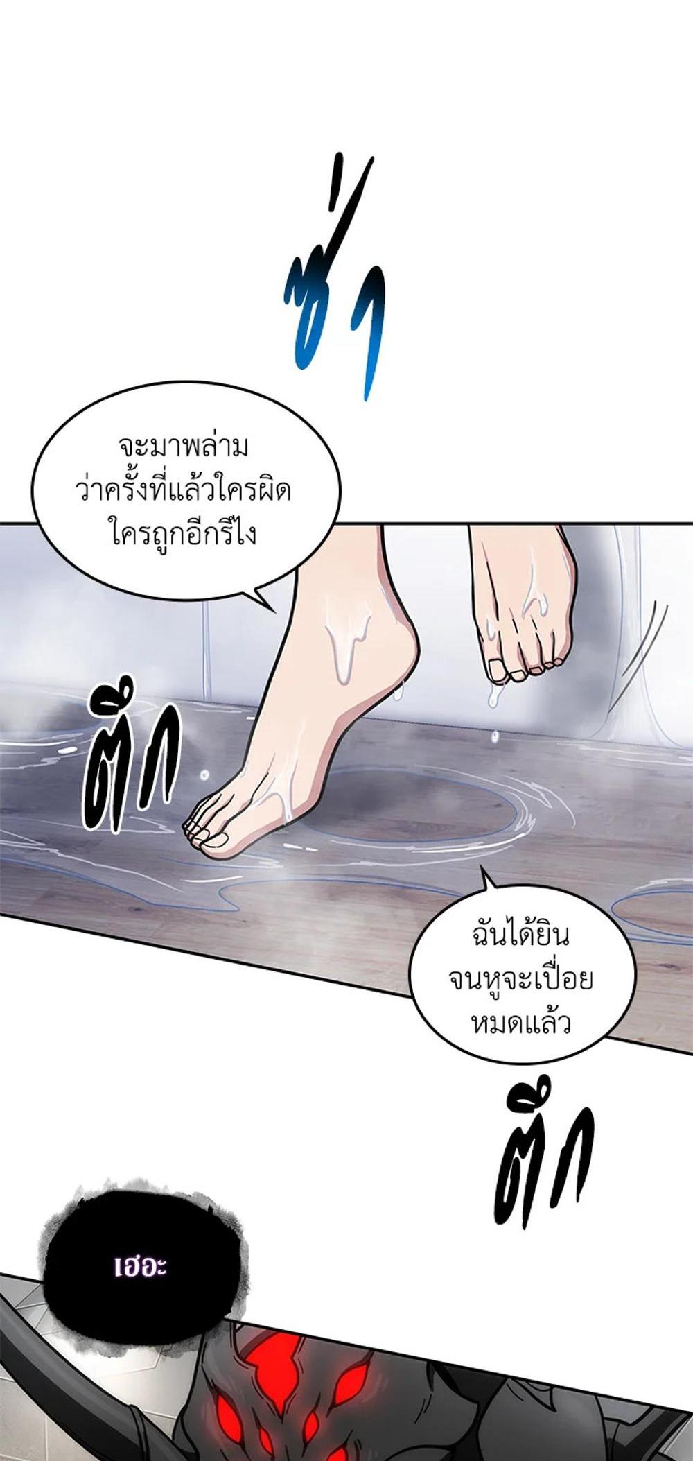 Tomb Raider King แปลไทย