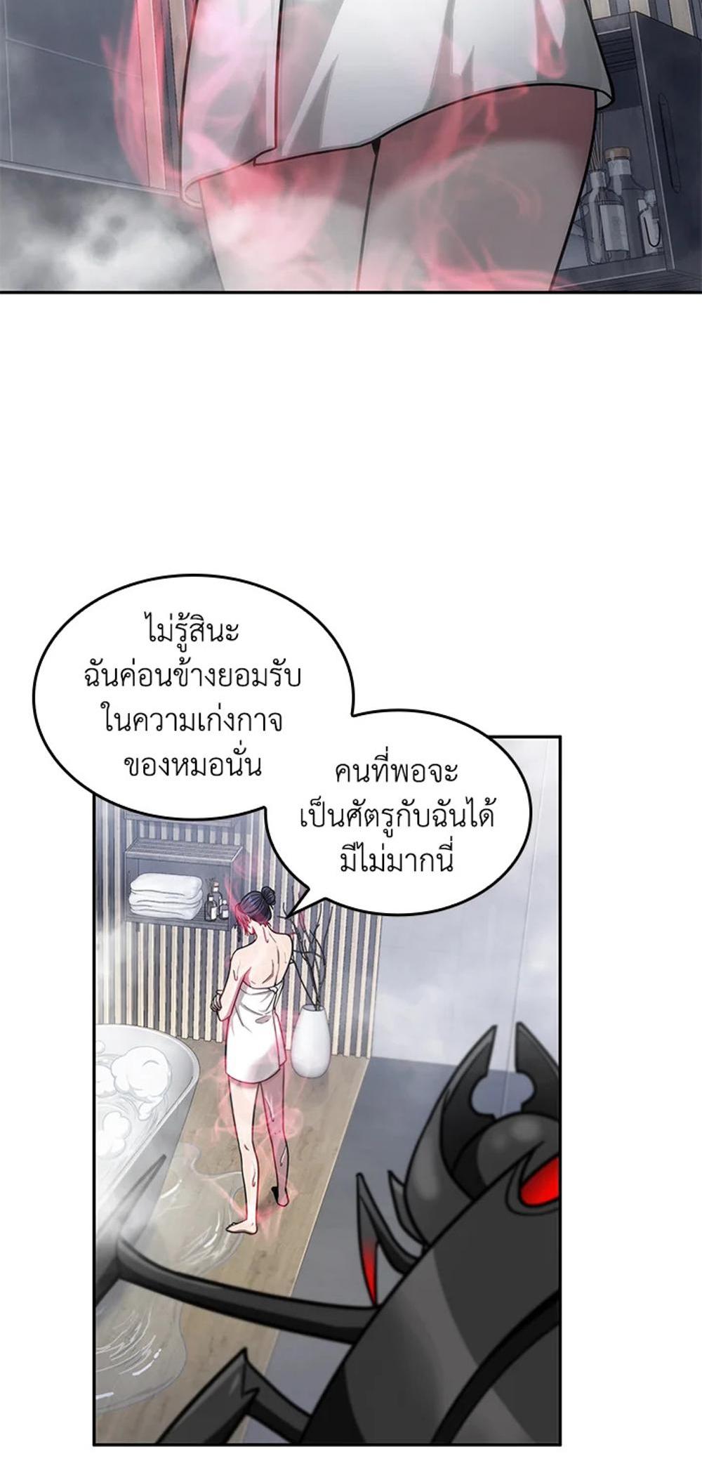 Tomb Raider King แปลไทย