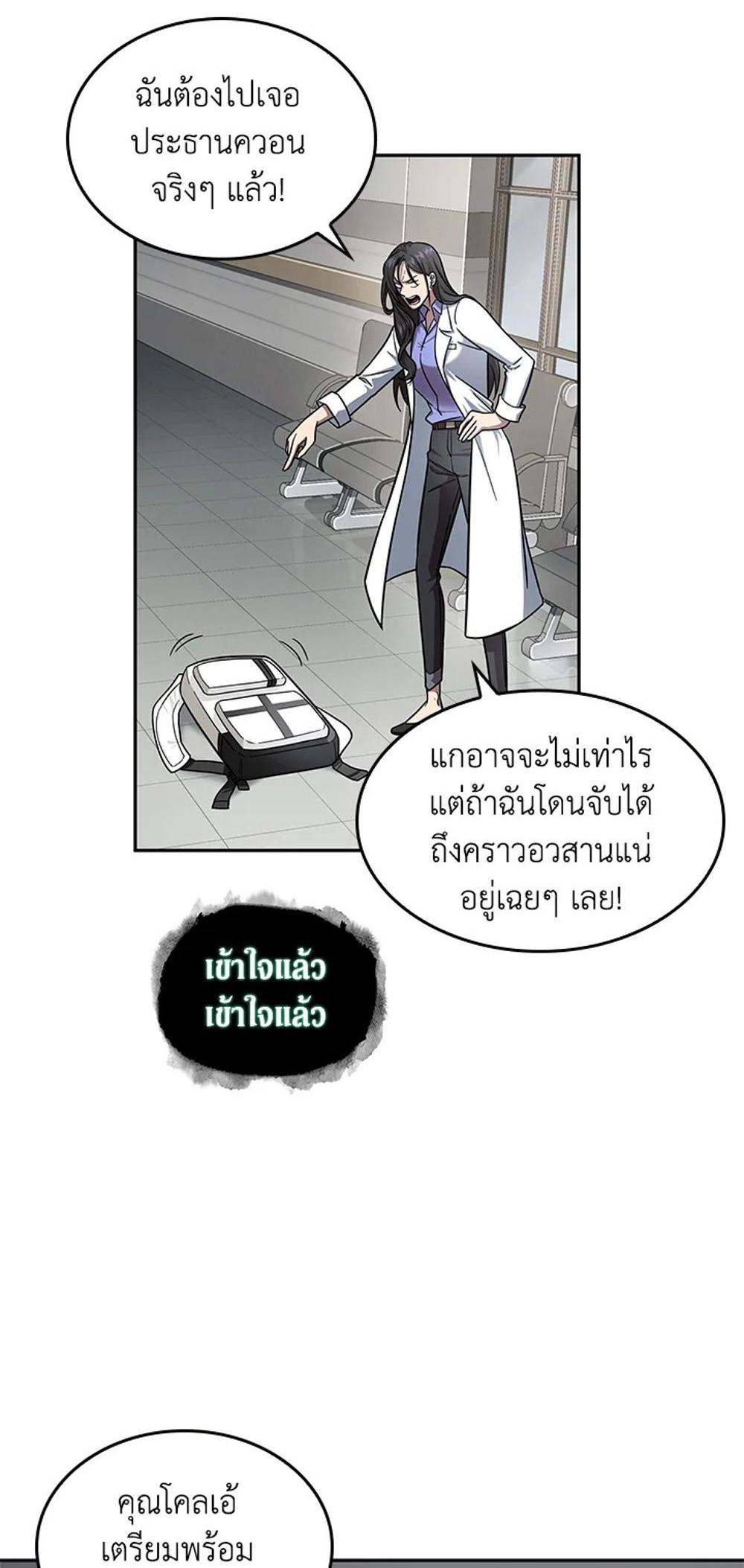 Tomb Raider King แปลไทย