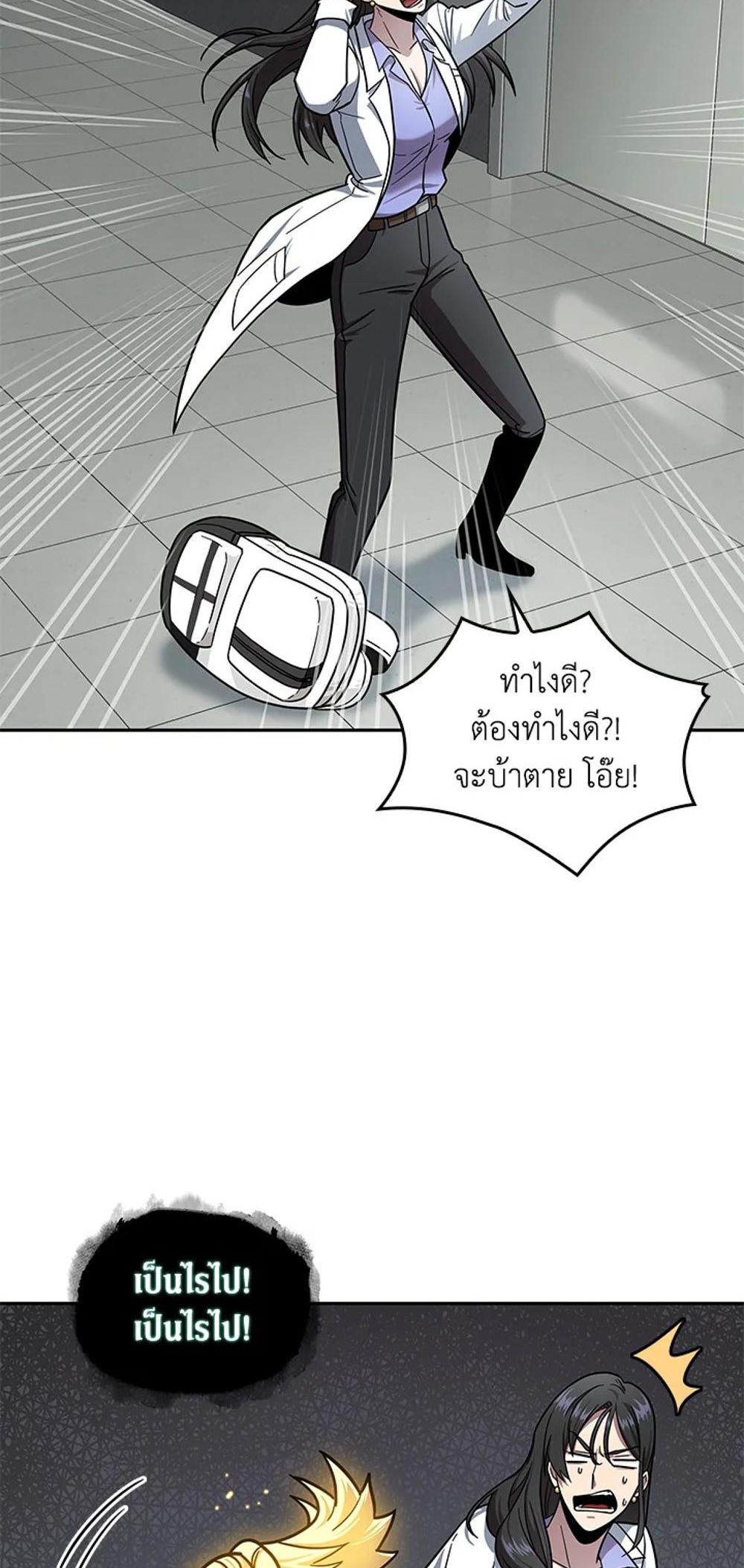 Tomb Raider King แปลไทย