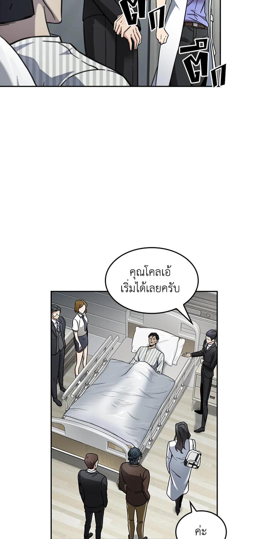 Tomb Raider King แปลไทย