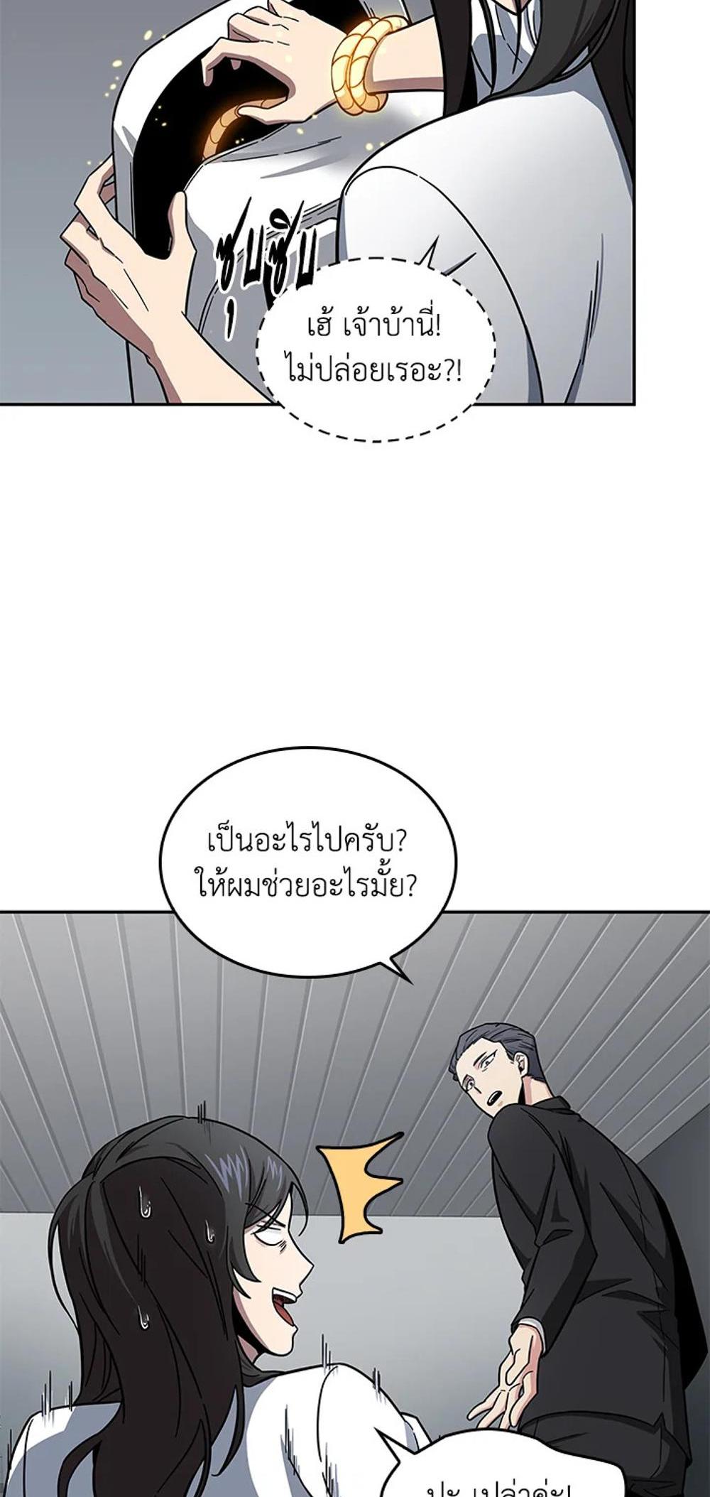 Tomb Raider King แปลไทย